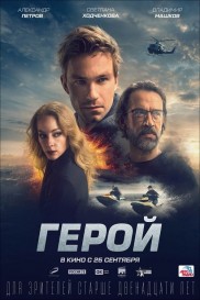 Hero Hero-full