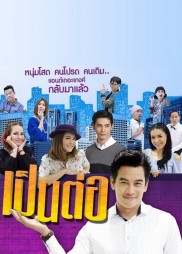 Pentor-full