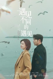 Love Is on the Way-full