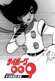 Cyborg 009-full