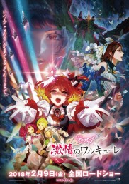 Macross Delta the Movie: Passionate Walküre Macross Delta the Movie: Passionate Walküre