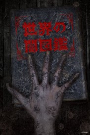 The World Yamizukan-full