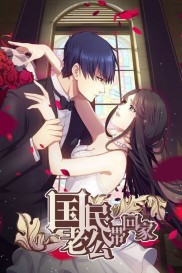 How to Steal 55 Kisses-full