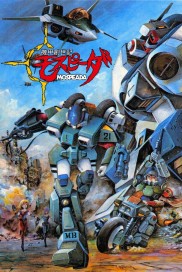 Genesis Climber MOSPEADA Genesis Climber MOSPEADA-full