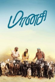 Maanasi-full