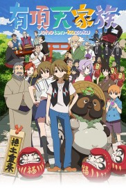 The Eccentric Family-full