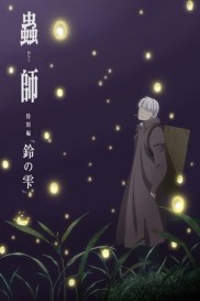 Mushishi: The Next Chapter - Drops of Bells-full