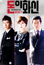 Incarnation of Money Incarnation of Money-full