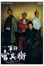 Strategist Kanbe-full