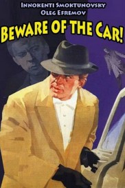 Beware of the Car!-full