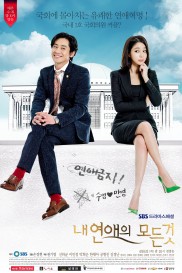 All About My Romance All About My Romance-full