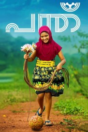 Panthu Panthu-full