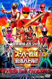 Super Sentai Strongest Battle!! Director's Cut Super Sentai Strongest Battle!! Director's Cut