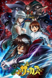 Karakuri Circus Karakuri Circus-full