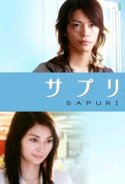 Love Supplement-full