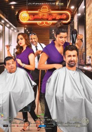The Secret Men Club The Secret Men Club-full