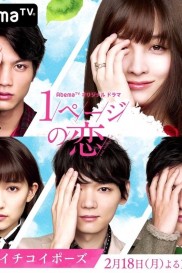 One Page Love One Page Love-full