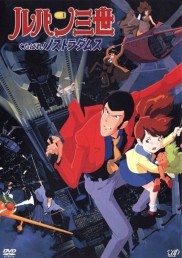 Lupin the Third: Farewell to Nostradamus-full