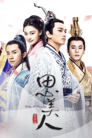 Song of Phoenix-full