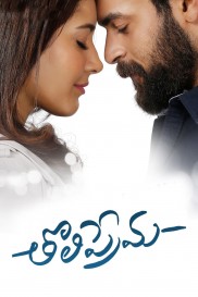 Tholi Prema-full