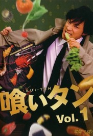 Kuitan-full