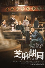 Memories of Peking Memories of Peking-full