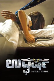 Udgharsha-full