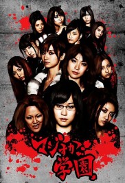 Majisuka Academy Majisuka Academy-full