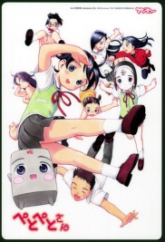 Petopeto-san-full