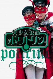 The Masked Belle Poitrine The Masked Belle Poitrine-full