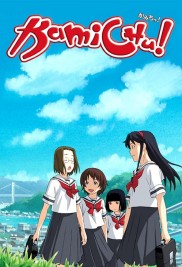 Kamichu! Kamichu!-full