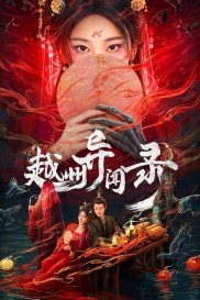 Yuezhou Phantom Tales Yuezhou Phantom Tales-full
