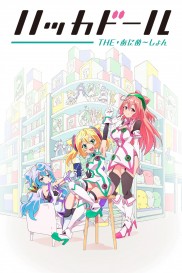 Hacka Doll-full