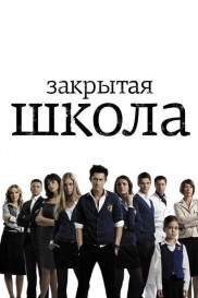 The Private School-full
