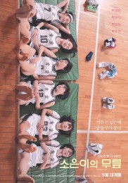So-eun So-eun