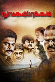Nungambakkam Nungambakkam