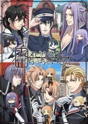 Taishou Mebius Line: Chicchai-san-full