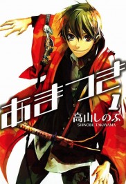 Amatsuki-full