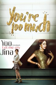 You Are Too Much-full
