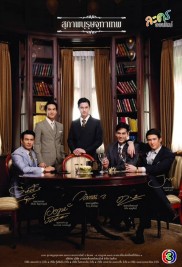 The Five Brothers The Five Brothers-full