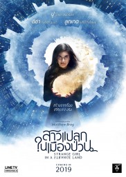 Strange Girl in a Strange Land-full