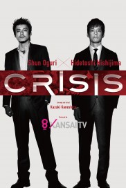CRISIS: Special Security Squad CRISIS: Special Security Squad