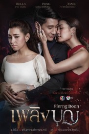 The Fire of Virtue-full