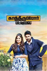 Kathiruppor Pattiyal Kathiruppor Pattiyal