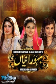 Bahu Ranyian Bahu Ranyian-full