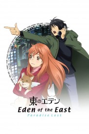 Eden of the East Movie II: Paradise Lost Eden of the East Movie II: Paradise Lost-full