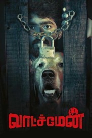 Watchman Watchman-full