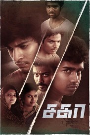 Sagaa-full