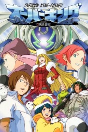 Overman King Gainer-full
