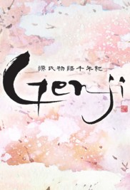 Genji Monogatari Sennenki-full